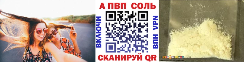 APVP Соль  Буйнакск 