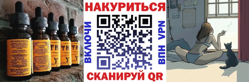 Печенье с ТГК конопля Буйнакск