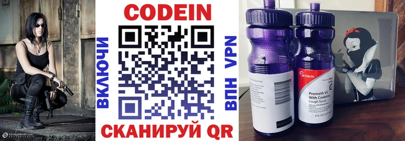 Codein напиток Lean (лин)  OMG   Буйнакск 