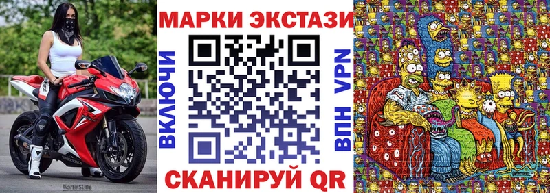 Наркотические марки 1,8мг  купить наркоту  Буйнакск 