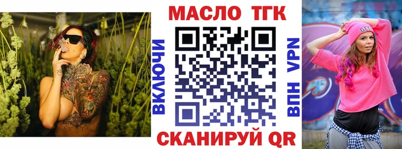 ТГК гашишное масло  даркнет сайт  Буйнакск 